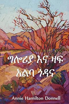 portada ግሎሪያ እና ዛፍ አልባ ጎዳና: Gloria and Treeless Street, Amharic Edition (in Amhárico)