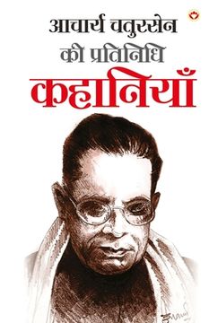 portada Acharya Chatursen Ki Pratinidhi Kahaniyan - (आचार्य चतुरसेन क&#236 (en Hindi)