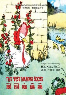 portada The Wise Mamma Goose (Traditional Chinese): 04 Hanyu Pinyin Paperback Color