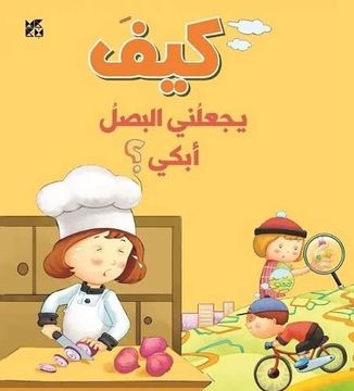 portada How do Onions Make me cry (Arabic)