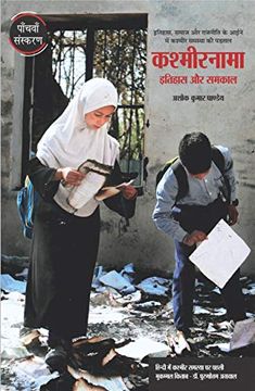 portada Kashmirnama (en Hindi)