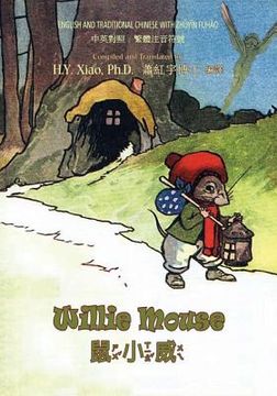 portada Willie Mouse (Traditional Chinese): 02 Zhuyin Fuhao (Bopomofo) Paperback B&w
