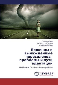 portada Bezhentsy i vynuzhdennye pereselentsy: problemy i puti adaptatsii: osobennosti sotsial'noy raboty (Russian Edition)