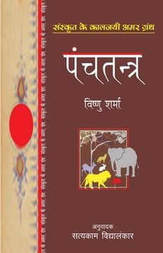 portada Panchatantra (in Hindi)