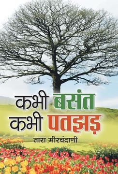 portada Kabhi Basant, Kabhi Patjhad