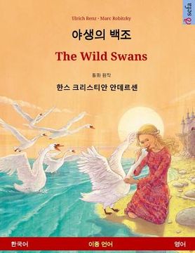 portada Yasaengui Baekjo - The Wild Swans. Bilingual Children's Book Adapted from a Fairy Tale by Hans Christian Andersen (Korean - English) 