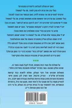 portada Breslov Responsa (Volume 17) (en Hebreo)