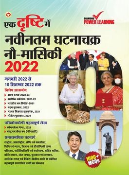 portada Ek Drishti Me Naveentam Ghatnachakra 9-Maasiki-2022 (एक दृष्टि मे  (en Hindi)