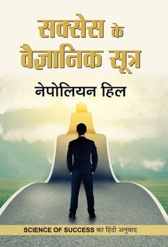portada Success Ke Vaigyanik Sootra (en Hindi)