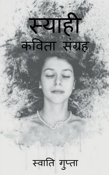 portada Syahi / स्याही (in Hindi)