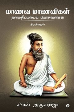 portada Manava Manavigal Nanmadhipadaiya Yosanaigal - Thirukkural (en Tamil)