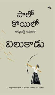 portada The Archer (Telugu)