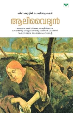 portada Aalivaidyan (en Malayalam)