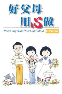 portada Parenting with Heart and Mind: 好父母用心做（再版）