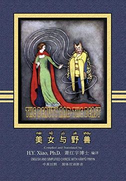 portada The Beauty and the Beast (Simplified Chinese): 05 Hanyu Pinyin Paperback B&W: Volume 2 (Favorite Fairy Tales) 