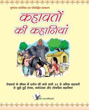portada Kahavato KI Kahaniya (en Hindi)
