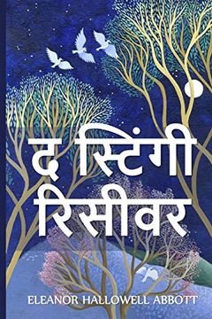 portada द स्टिंगी रिसीवर: The Stingy Receiver, Hindi Edition (in Hindi)