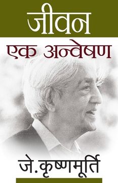 portada Jeevan Ek Anveshan (en Hindi)