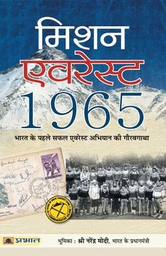 portada Mission Everest 1965 (in Hindi)
