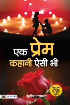 portada Ek Prem Kahani Aisi Bhi (en Hindi)