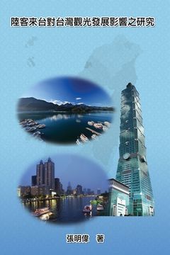 portada Mainland Tourists on the Impact of the Development of Taiwan's Tourism: 大陸觀光客來台對台&#2877