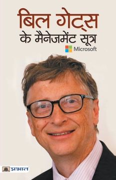 portada Bill Gates Ke Management Sootra (en Hindi)
