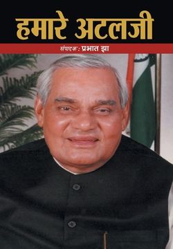 portada Hamare Atalji (en Hindi)