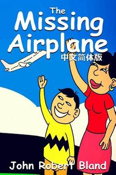 portada The Missing Airplane: Mandarin Version (en Inglés)