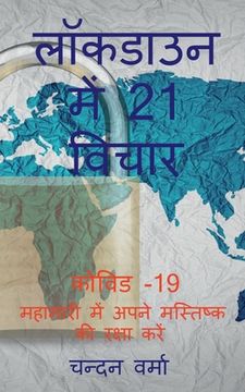 portada 21 Thoughts in lockdown / लॉकडाउन में 21 विचार (in Hindi)