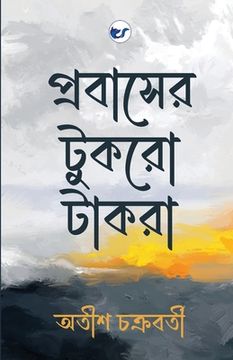 portada Probaser Tukro Takra (en Bengalí)