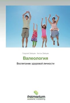 portada Valeologiya: Vospitanie zdorovoy lichnosti (Russian Edition)