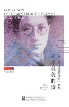portada Collection of the Most Beautiful Poems by Xu Zhimo 