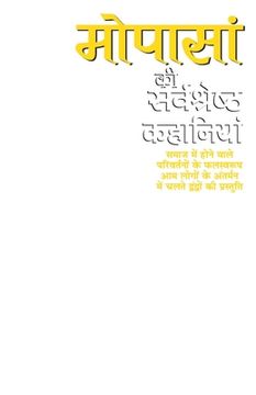 portada Mopasan KI Sarvshreth Kahaniyan (en Hindi)