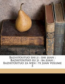 portada Bazhitoutuo Shi Ji: Shi Juan; Bazhitoutuo Xu Ji: Ba Juan; Bazhitoutuo Za Wen: Yi Juan Volume 5