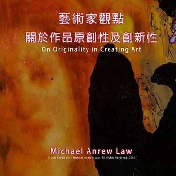 portada On Originality in Creating Art: Michael Andrew Law's Artist Perspective Series (en Inglés)