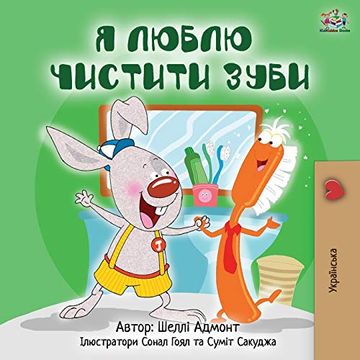 portada I Love to Brush my Teeth (Ukrainian Bedtime Collection) (en Ucraniano)