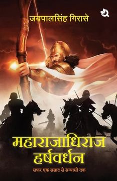 portada Maharajadhiraj Harshvardhana (en Hindi)
