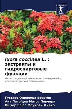 portada Ixora coccinea L.: экстракты и гидрос&#10 (en Ruso)