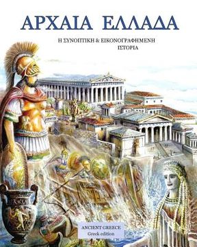 portada Ancient Greece Greek edition