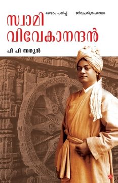 portada Swami Vivekanandan (in Malayalam)