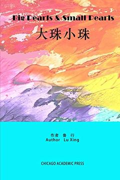 portada 大珠小珠: Big Pearls and Small Pearls (in Chinese)