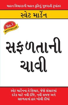 portada Safalta Ki Chaavi in Gujarati (સફળતાની ચાવી) (in Gujarati)