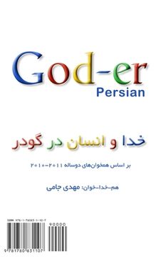 portada God and Man in Goder: Khoda Va Ensan Dar Goder