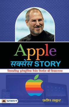 portada Apple Success Story (en Hindi)
