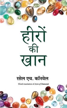 portada Heeron KI Khaan (in Hindi)