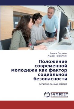 portada Polozhenie sovremennoy molodezhi kak faktor sotsial'noy bezopasnosti: regional'nyy aspekt (Russian Edition)