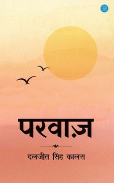 portada Parwaz (en Hindi)