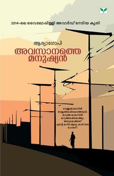 portada avasanathe manushyan (en Malayalam)