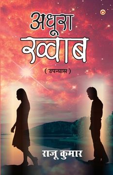 portada Adhura Khwaab (अधूरा ख्वाब) (en Hindi)