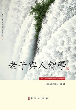 portada Lao Tzu and Anthroposophy (Chinese edition)